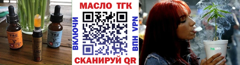 Еда ТГК конопля  Купить закладки  Гай 