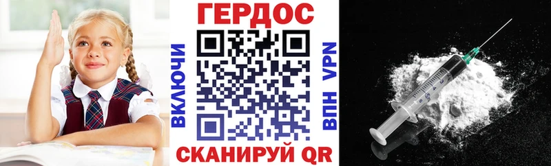Героин хмурый  Купить закладки  Гай 