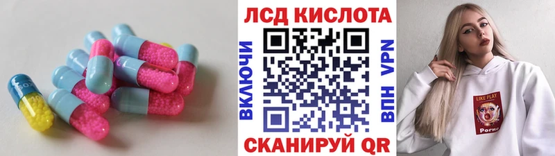 Лсд 25 экстази кислота  Купить  Гай 