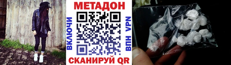 МЕТАДОН кристалл  Купить где  Гай 