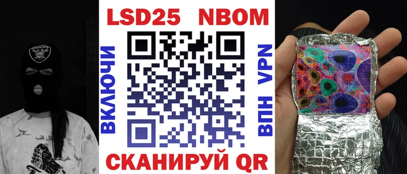 Марки NBOMe 1,5мг  Купить закладки  Гай 